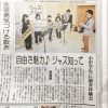 中日新聞岐阜近郊版